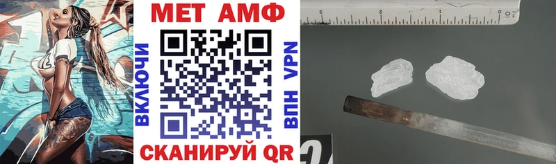 купить Волжск АМФЕТАМИН 97%