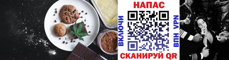 Печенье с ТГК конопля  дарнет шоп  Волжск 