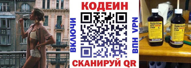 Кодеиновый сироп Lean напиток Lean (лин) Волжск