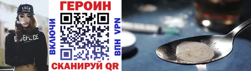 ГЕРОИН герыч  Волжск 