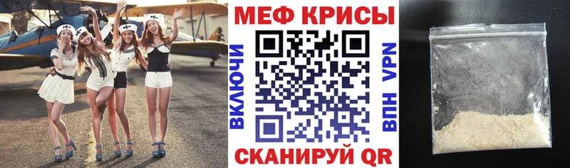 купить наркотик  Волжск  Мефедрон мяу мяу 