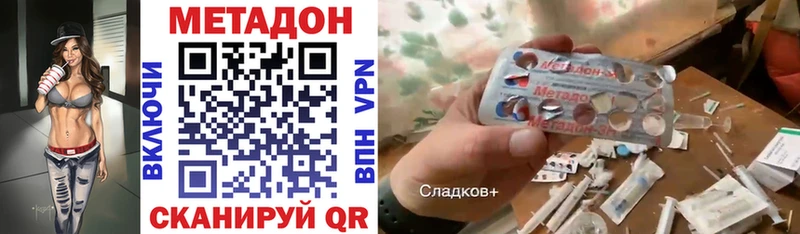 Метадон мёд Волжск